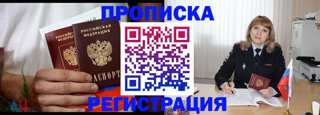 миграционный учет в Можге