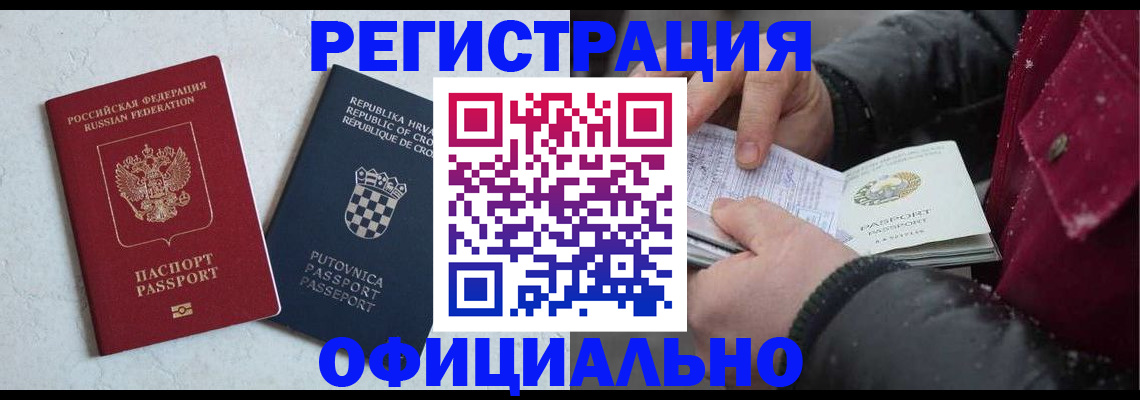 временная регистрация гарантия в Можге