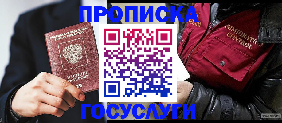 где прописаться в Можге