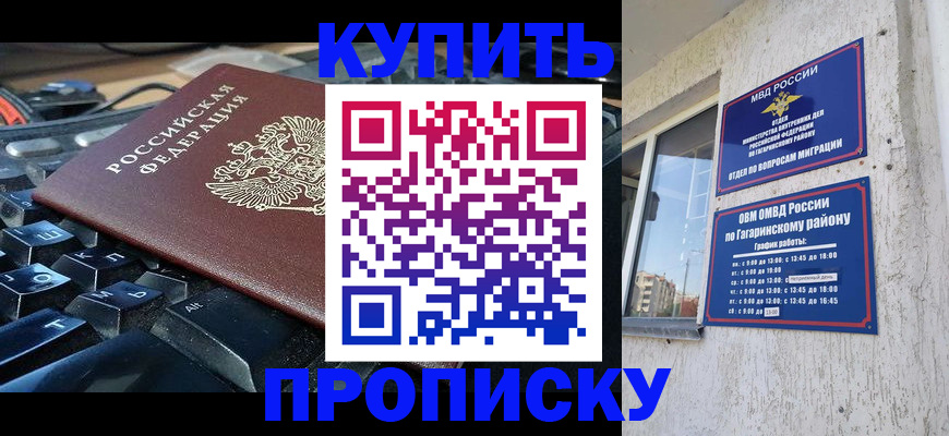 временная регистрация для всех в Можге