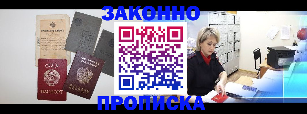 временная регистрация 2025 в Можге