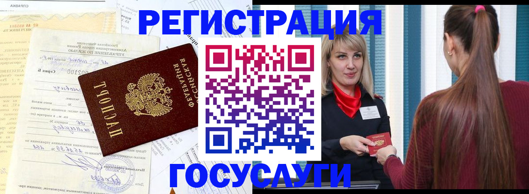 временная регистрация законно в Можге
