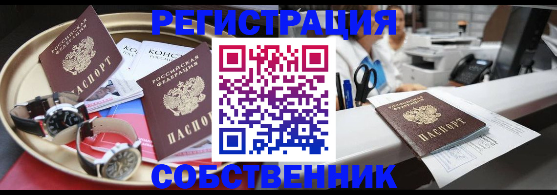 прописка для работы в Можге
